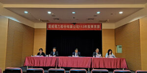 富威電力股東會通過申請股票上市！6月申請　拚年底掛牌